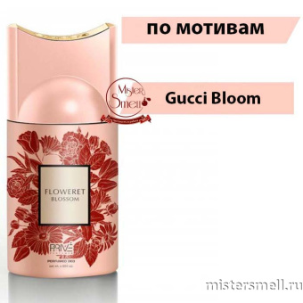 картинка Дезодорант Prive Parfums Floweret Blossom 250 мл духи от оптового интернет магазина MisterSmell