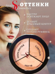 Контуринг для лица профессиональный Хайлайтер Румяна Spada Тон 02