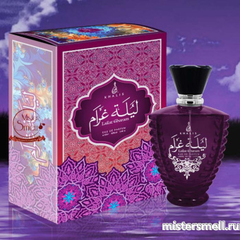 картинка Khalis - Lailat Gharam, 100 ml духи Халис парфюмс от оптового интернет магазина MisterSmell