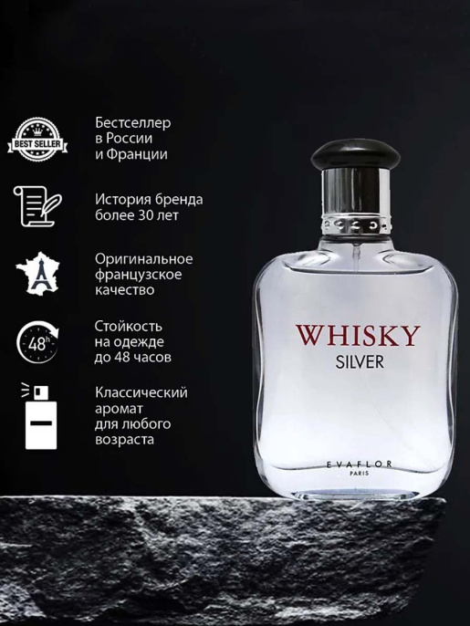 Evaflor - Whisky Silver for Men 100 мл
