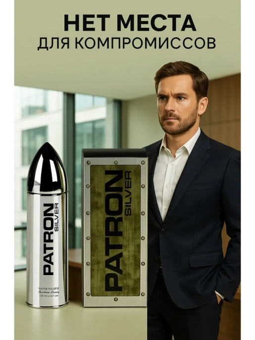 XXI Century - Patron Silver 100 мл