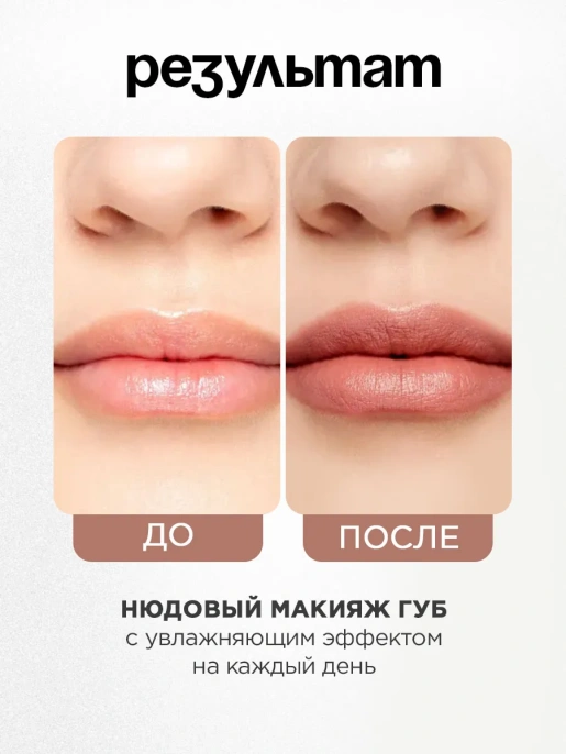 Помада Vivienne Sabo Nude Createur тон 16 серо-бежевый