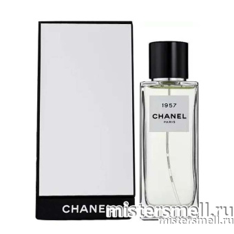 Купить Высокого качества Chanel - 1957, 100 ml духи оптом