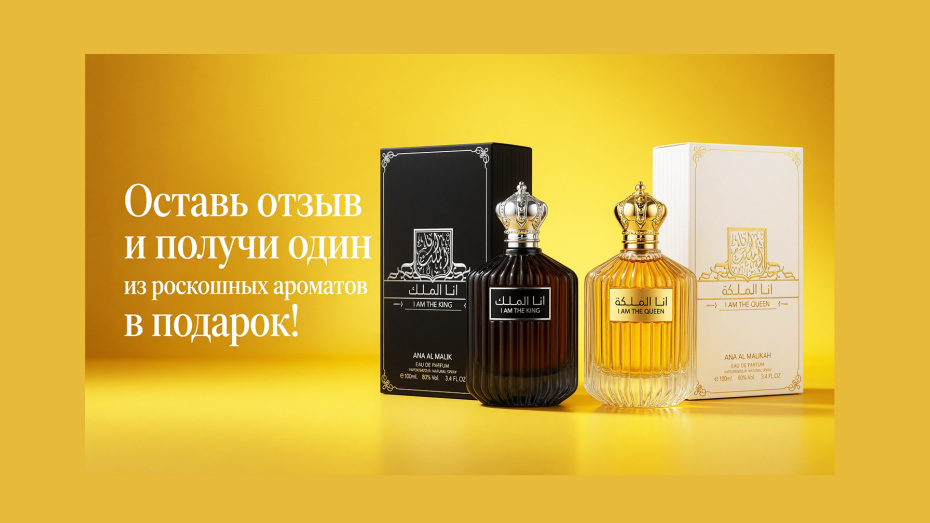 Акция «Бонус за отзыв на Яндекс»