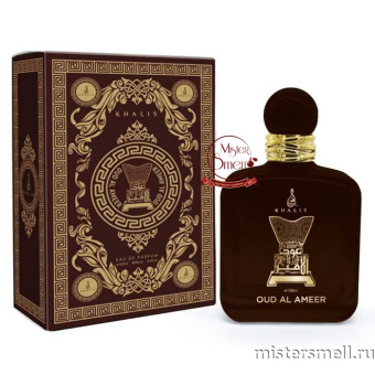 картинка Khalis - Oud Al Ameer, 100 ml духи Халис парфюмс от оптового интернет магазина MisterSmell
