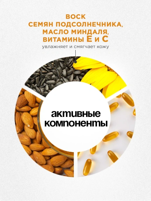 Помада бальзам Vivienne Sabo Balm Fantaisie тон 01 прозрачный мерцающий