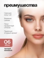 Помада бальзам Vivienne Sabo Balm Fantaisie тон 06 теплый бежевый