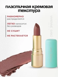 Помада Vivienne Sabo Nude Createur тон 15 светло-сливовый