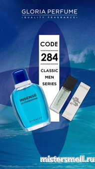 Купить Мини парфюм спрей №284 Gloria 15 мл. Givenchy Insense Ultramarine оптом