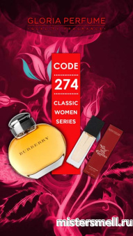 Купить Мини парфюм спрей №274 Gloria 15 мл. Burberry For Women оптом
