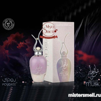 картинка Ard Al Zaafaran - Shalimar Musk Poudree, 70 ml духи от оптового интернет магазина MisterSmell