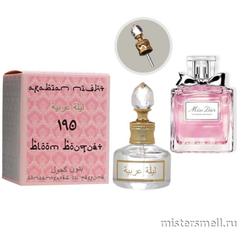 Купить Масла арабские MF 20 мл №190 Christian Dior Miss Dior Blooming Bouquet оптом