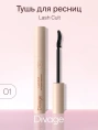 Тушь для ресниц Divage Lash Cult Cat Eyes Mascara подкручивающая