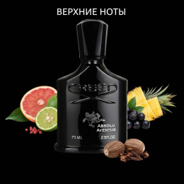 Высокого качества 1в1 Creed - Absolu Aventus, 75 ml