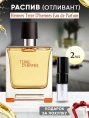 Пробник Оригинал Hermes Terre D’Herms Eau De Parfum 2 ml