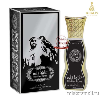 картинка Масло Khalis - Al Riyad Ghaliha Zayed 20 ml духи от оптового интернет магазина MisterSmell