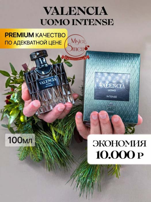 Milestone - Valencia Uomo Intense 100 ml