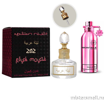 Купить Масла арабские MF 20 мл №202 Montale Roses Musk оптом