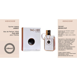 Armaf Tag Her Pour Femme, 100 ml