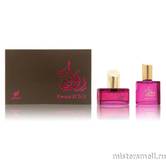 картинка Afnan - Riwayat El Tai'f 50+20 ml духи от оптового интернет магазина MisterSmell