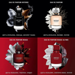 Высокого качества Givenchy - L'Interdit Absolu 80 ml