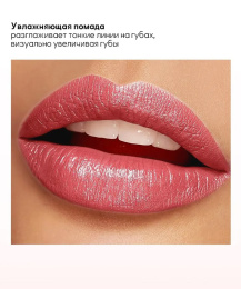 Помада перламутровая Farres 5006-B Тон 115 барби