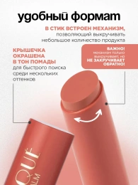 Помада бальзам Vivienne Sabo La La Laque тон 03 нежно-персиковый