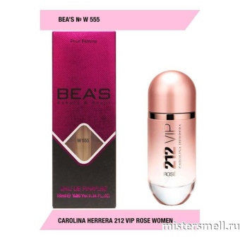 картинка Мини ручка Bea's Beauty & Scent W555 - Carolina Herrera 212 Vip Rose духи от оптового интернет магазина MisterSmell