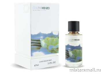 картинка Fragrance World Kenzo L'Eau Par Kenzo Pour Femme, 67 ml духи от оптового интернет магазина MisterSmell