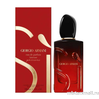 Купить Высокого качества Giorgio Аrmani - Si Passione intense 2024, 100 ml духи оптом