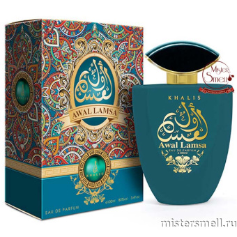 картинка Khalis - Awal Lamsa, 100 ml духи Халис парфюмс от оптового интернет магазина MisterSmell