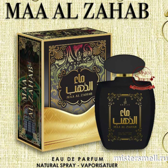 картинка Khalis - Maa Al Zahab, 100 ml духи Халис парфюмс от оптового интернет магазина MisterSmell