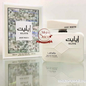 картинка Lattafa - Elite Just White, 100 ml духи от оптового интернет магазина MisterSmell