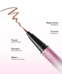 Подводка водостойкая с шиммером Farres нежно-розовая Тон 106