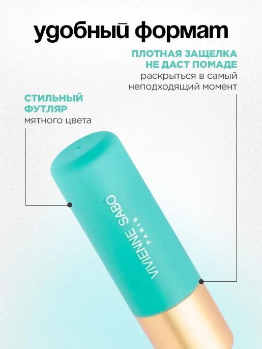 Помада Vivienne Sabo Nude Createur тон 10 сливовый