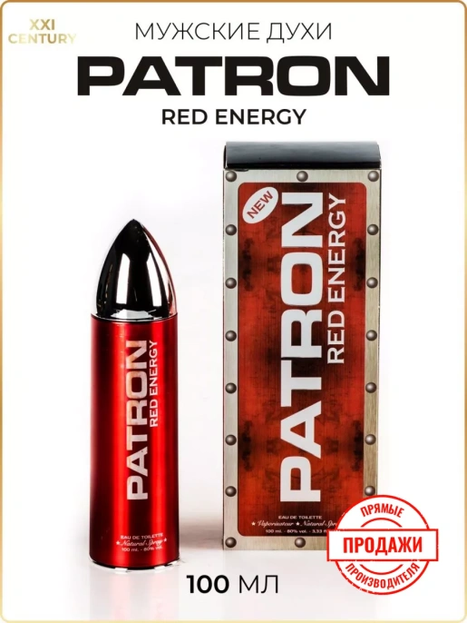 XXI Century - Patron Red Energy 100 мл