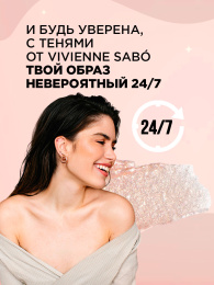 Тени для век жидкие Vivienne Sabo Artiste 24/7 тон 02 Brillant Dore