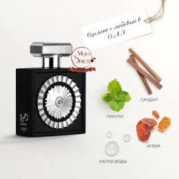 Lattafa - Wajood, 100 ml