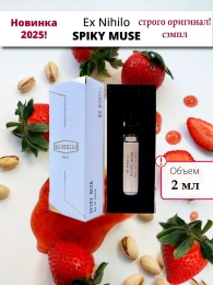 Пробник Оригинал Ex Nihilo Spiky Muse Eau De Parfum Колкое Вдохновение 2 ml