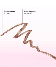 Подводка водостойкая с шиммером Farres нежно-розовая Тон 106