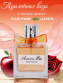 Today Parfum - Amore Mio Just Love 50 мл