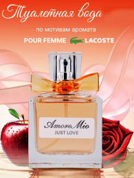 Today Parfum - Amore Mio Just Love 50 мл