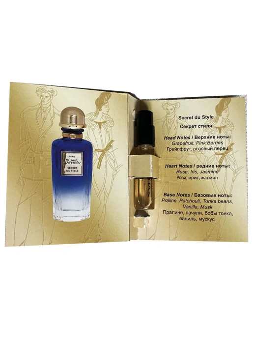 Пробник Оригинал SLAVA ZAITSEV Secret Du Style Parfum 1.5 ml