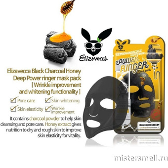 картинка Тканевая маска с порошком древесного угля Elizavecca Black Charcoal Honey Deep Power Ringer Mask Pack 10шт от оптового интернет магазина MisterSmell