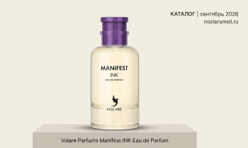 Клоны Dupe Арабский парфюм