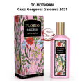 Milestone - Florio Gardenia 100 ml