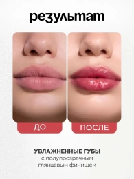 Помада бальзам Vivienne Sabo La La Laque тон 08 красный