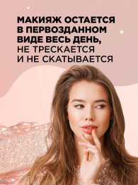 Тени для век жидкие Vivienne Sabo Artiste 24/7 тон 02 Brillant Dore