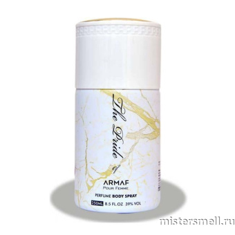 картинка Арабский дезодорант Armaf The Pride White Pour Femme 250 ml духи от оптового интернет магазина MisterSmell