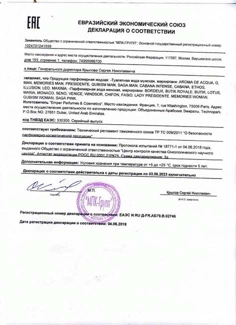 Emper - Chifon Belle, 100 ml